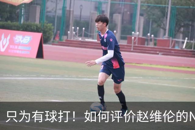 只为有球打！如何评价赵维伦的NJCAA转学决定-CBA-CBA专区-虎扑社区