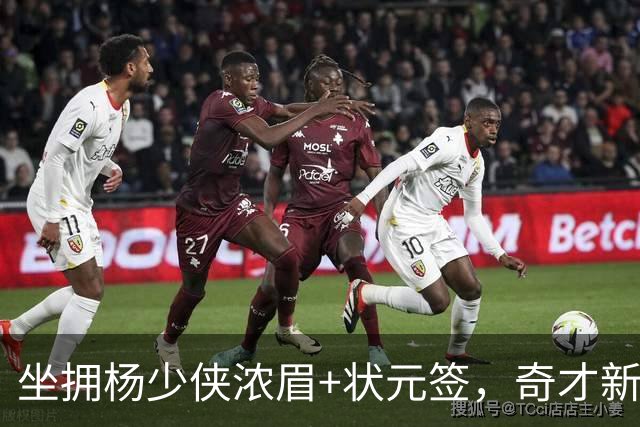 坐拥杨少侠浓眉+状元签，奇才新赛季排名预测仍处联盟垫底